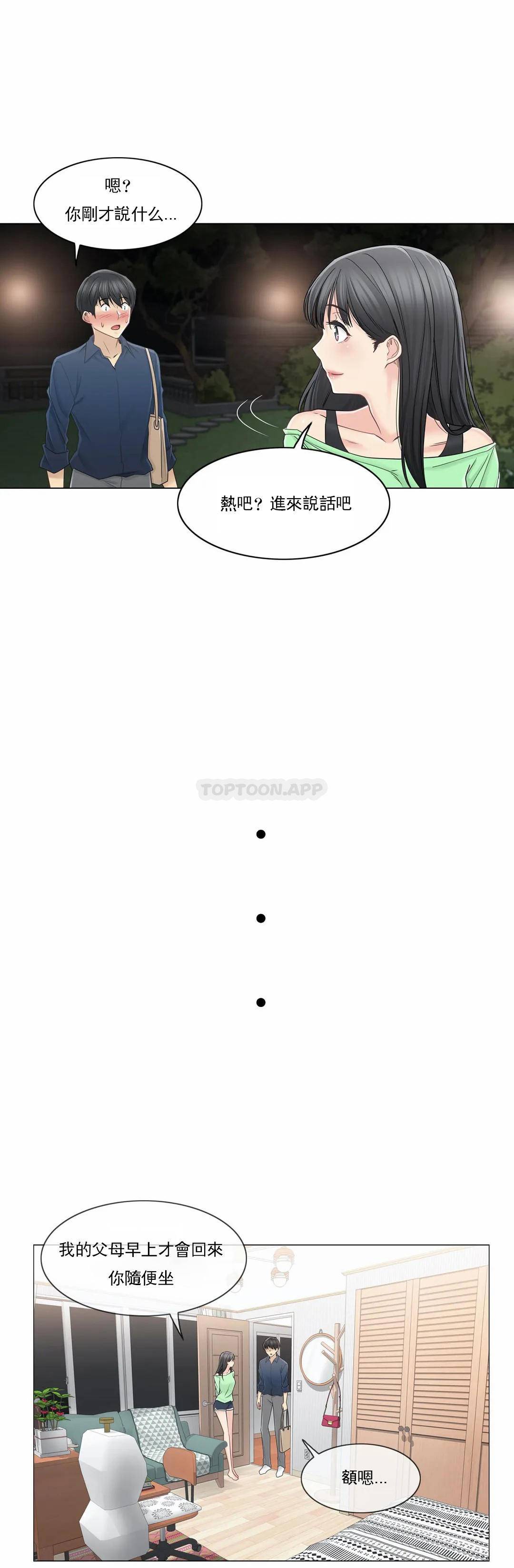 [韩国漫画] 触摸解封 奇幻,巨乳大奶#[33P]-20