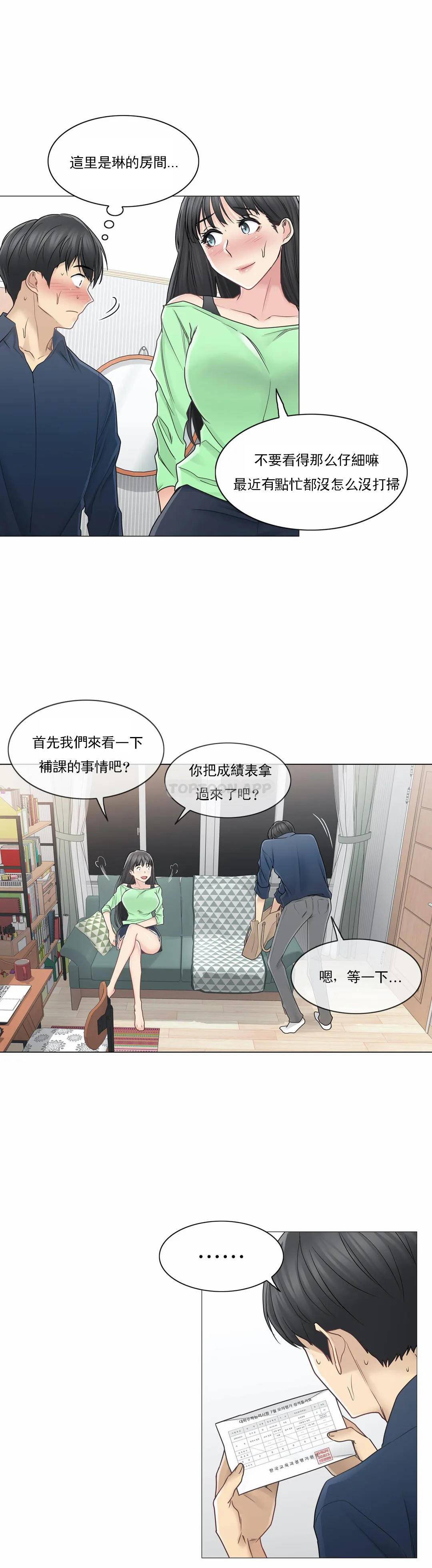 [韩国漫画] 触摸解封 奇幻,巨乳大奶#[33P]-21