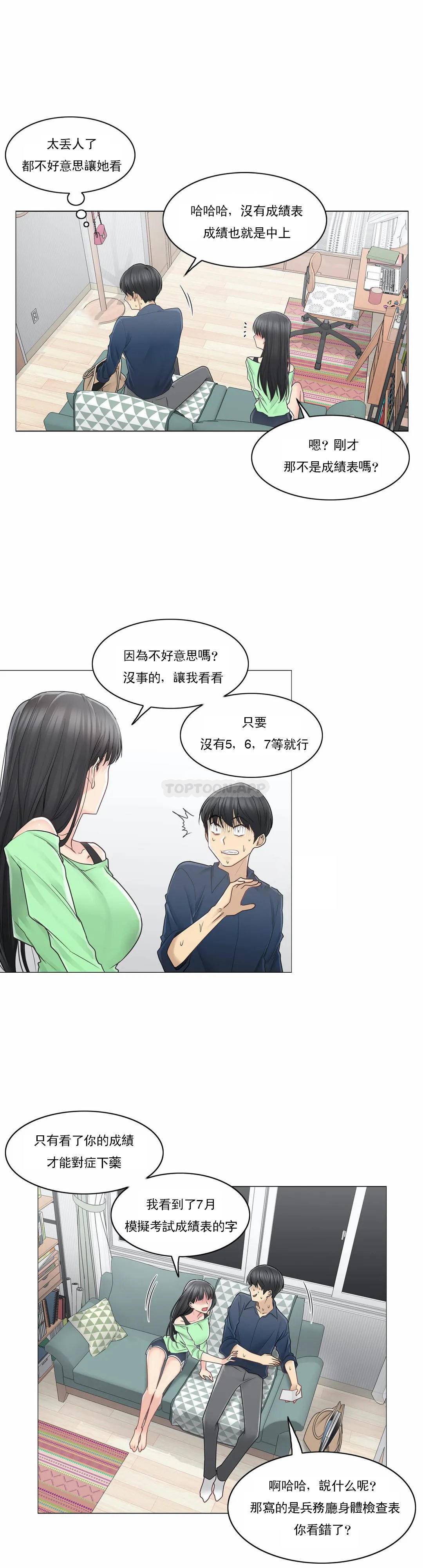 [韩国漫画] 触摸解封 奇幻,巨乳大奶#[33P]-22