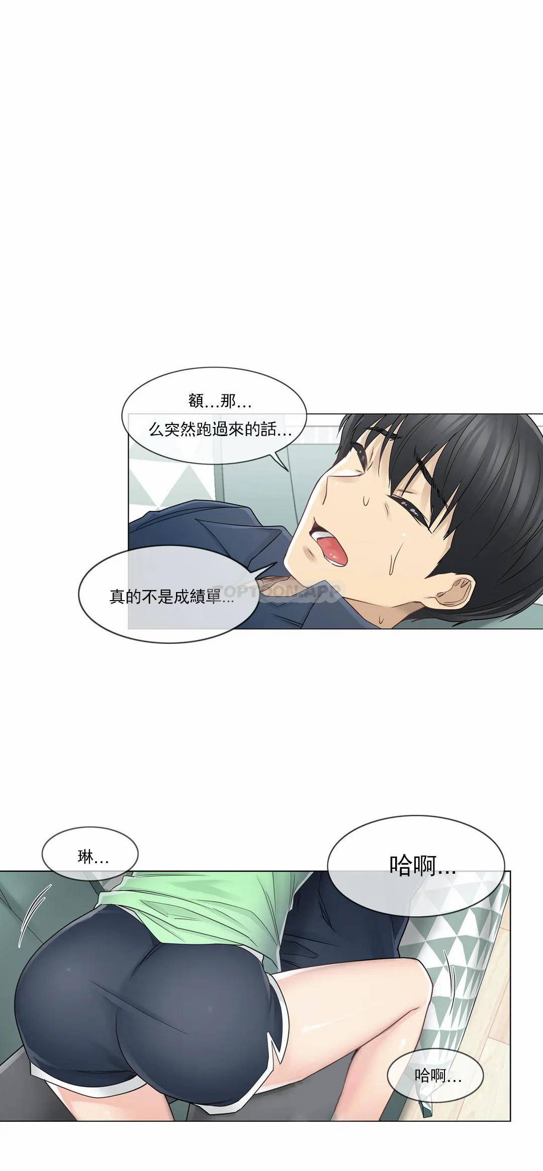 [韩国漫画] 触摸解封 奇幻,巨乳大奶#[33P]-24