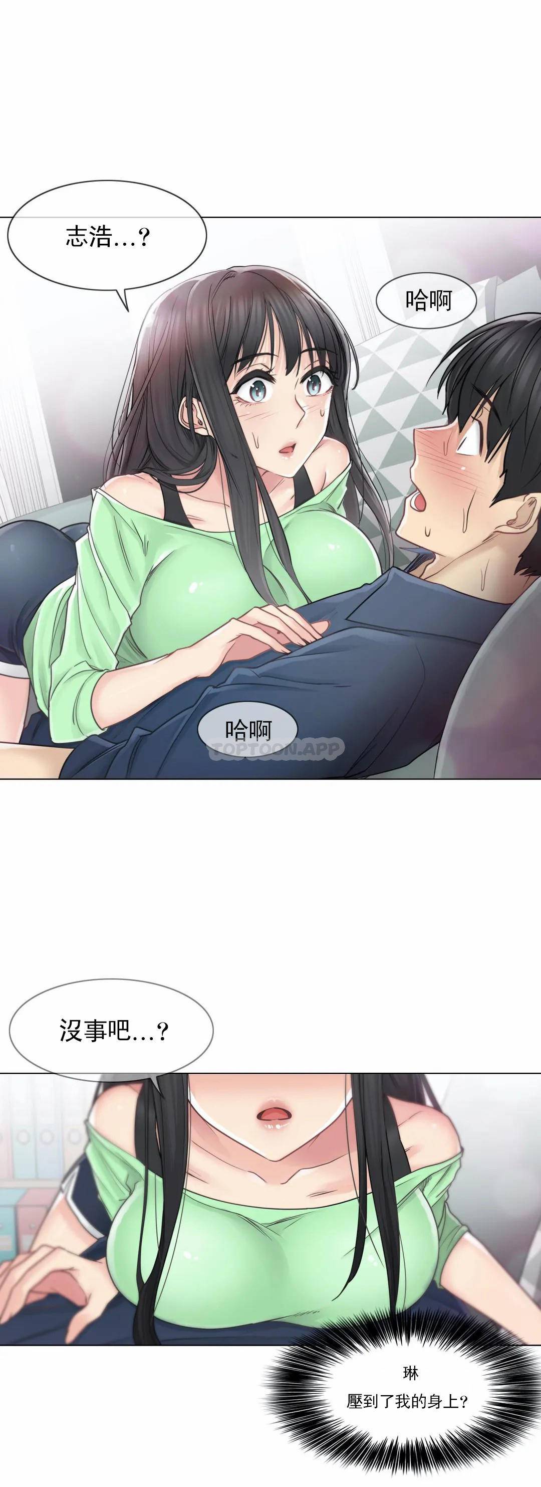 [韩国漫画] 触摸解封 奇幻,巨乳大奶#[33P]-25