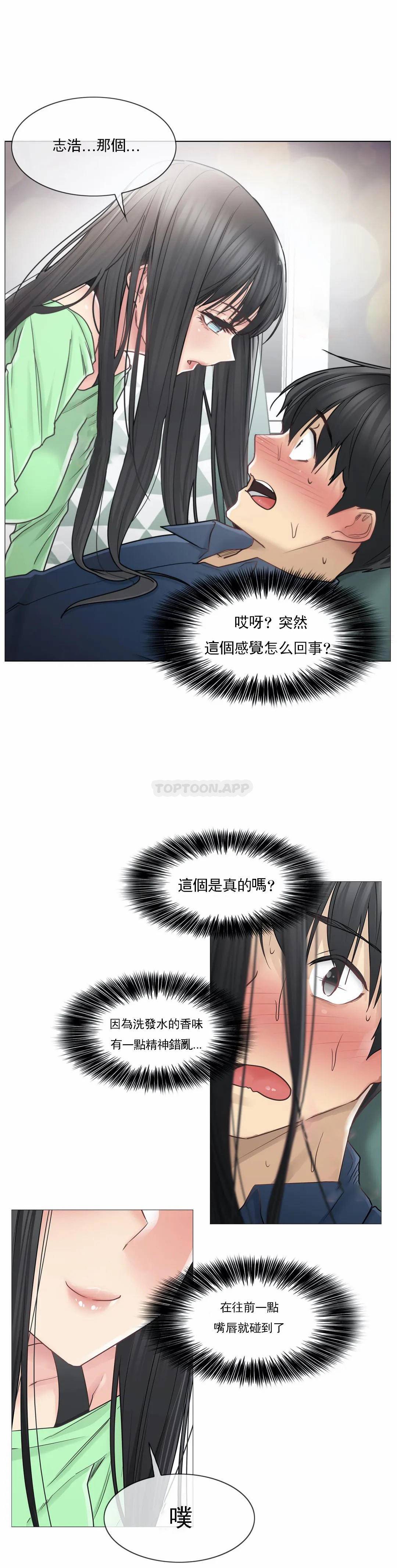 [韩国漫画] 触摸解封 奇幻,巨乳大奶#[33P]-26