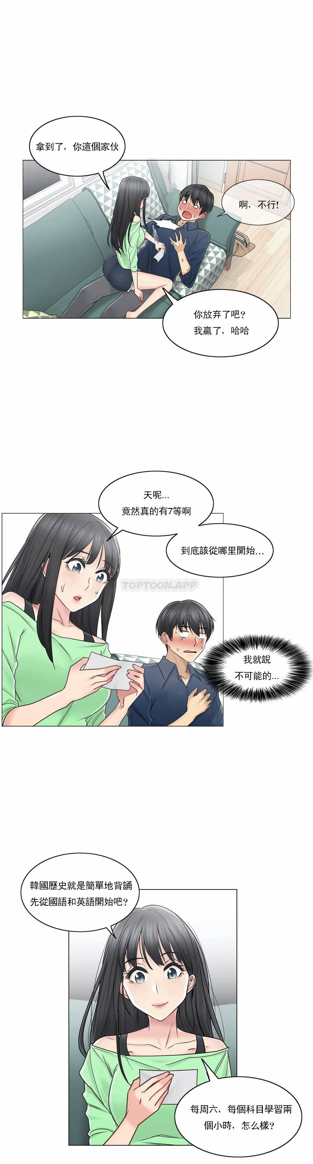 [韩国漫画] 触摸解封 奇幻,巨乳大奶#[33P]-27