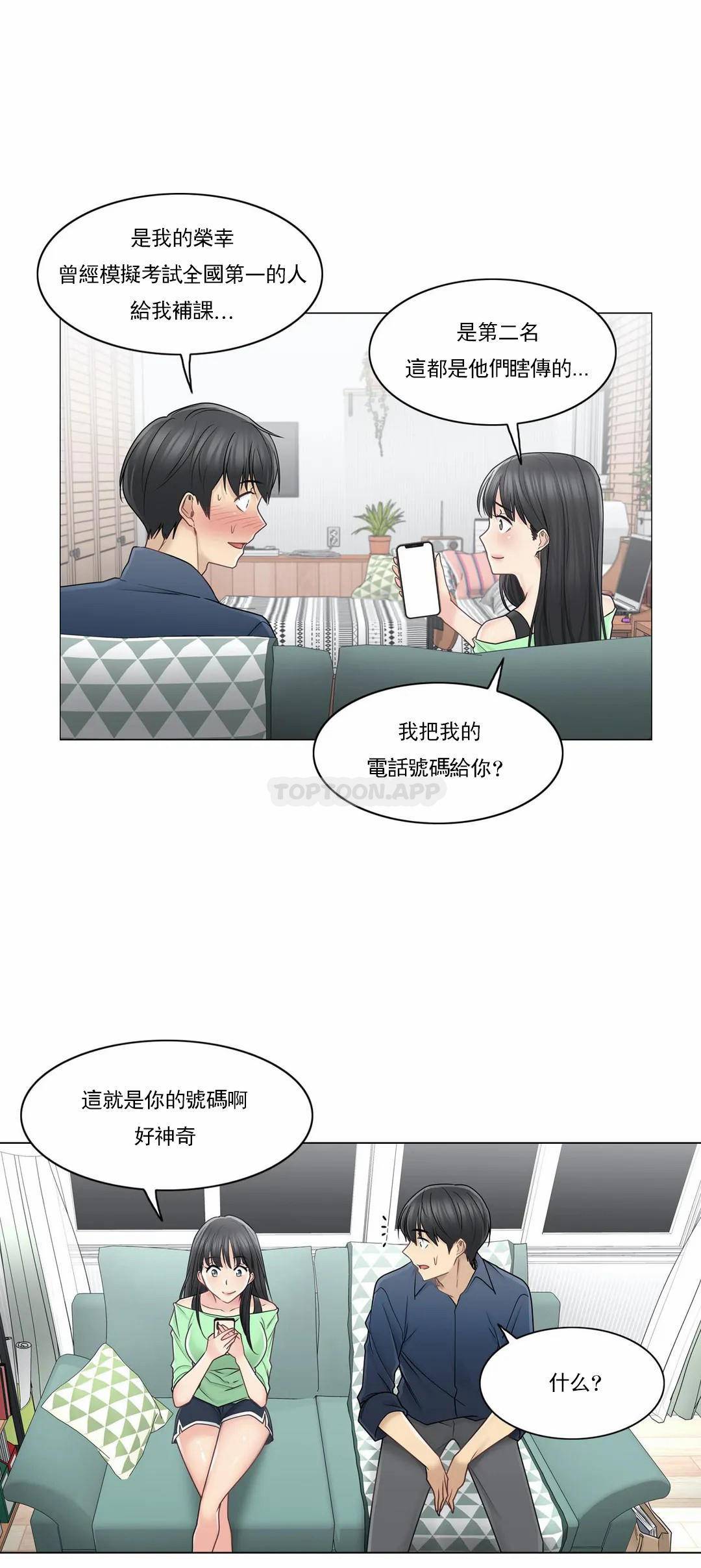 [韩国漫画] 触摸解封 奇幻,巨乳大奶#[33P]-28