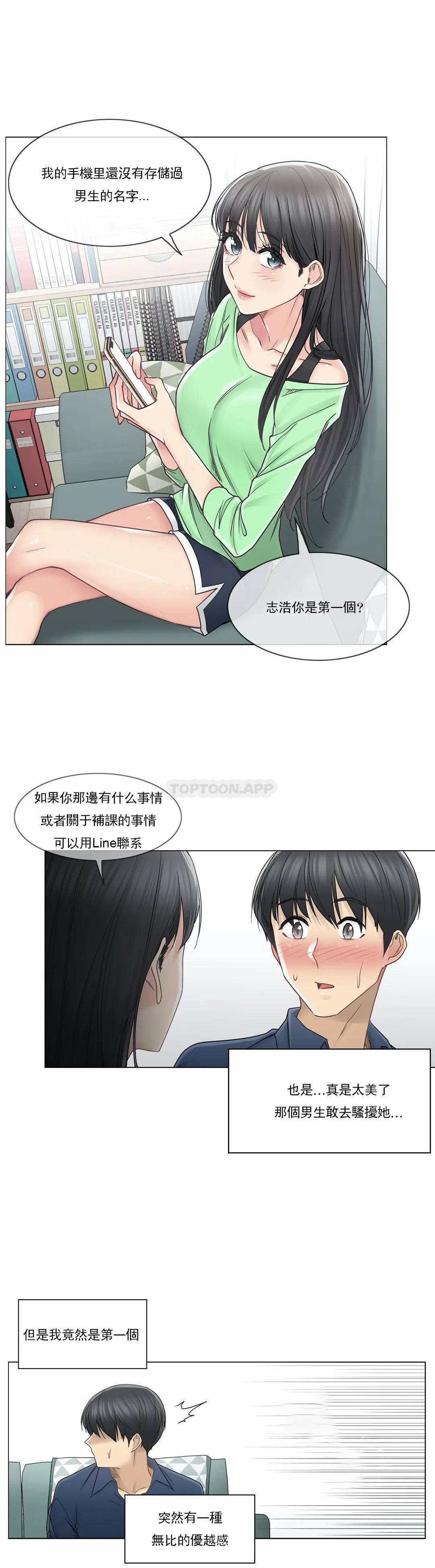 [韩国漫画] 触摸解封 奇幻,巨乳大奶#[33P]-29
