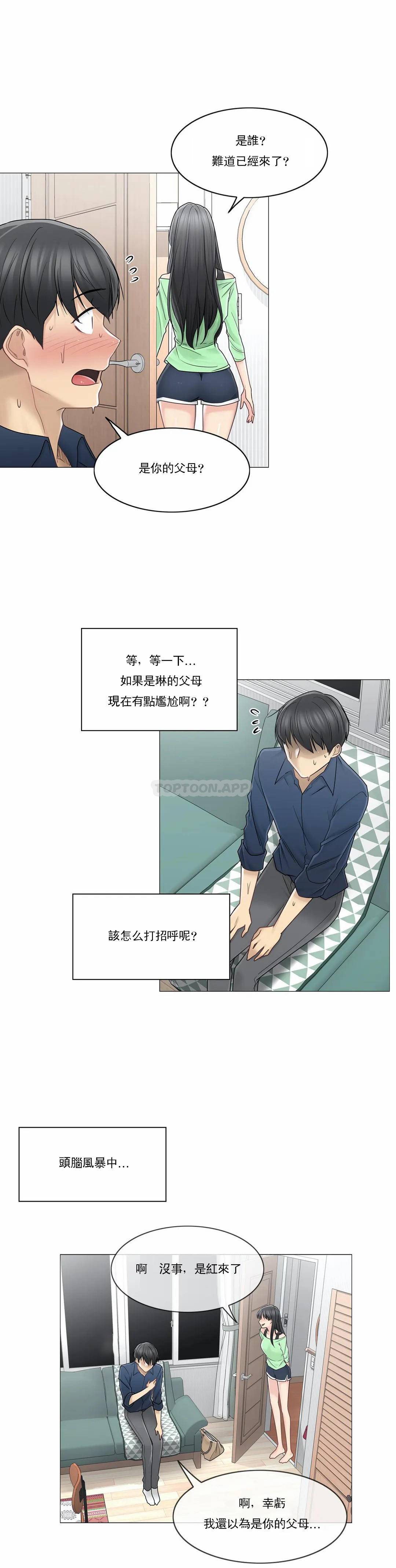 [韩国漫画] 触摸解封 奇幻,巨乳大奶#[33P]-30