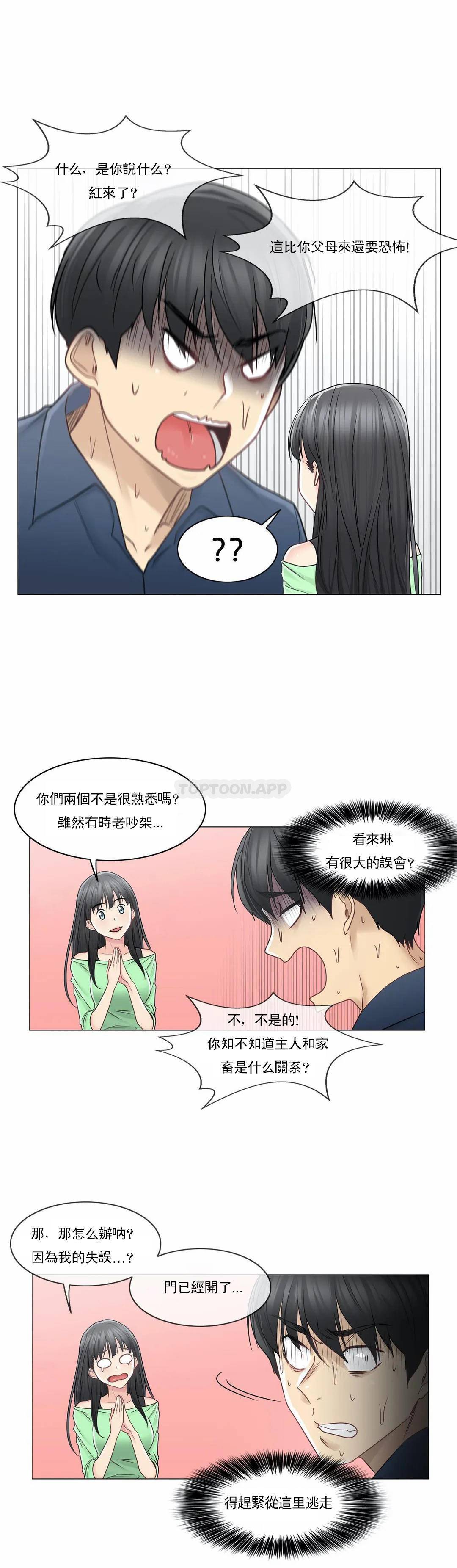 [韩国漫画] 触摸解封 奇幻,巨乳大奶#[33P]-31