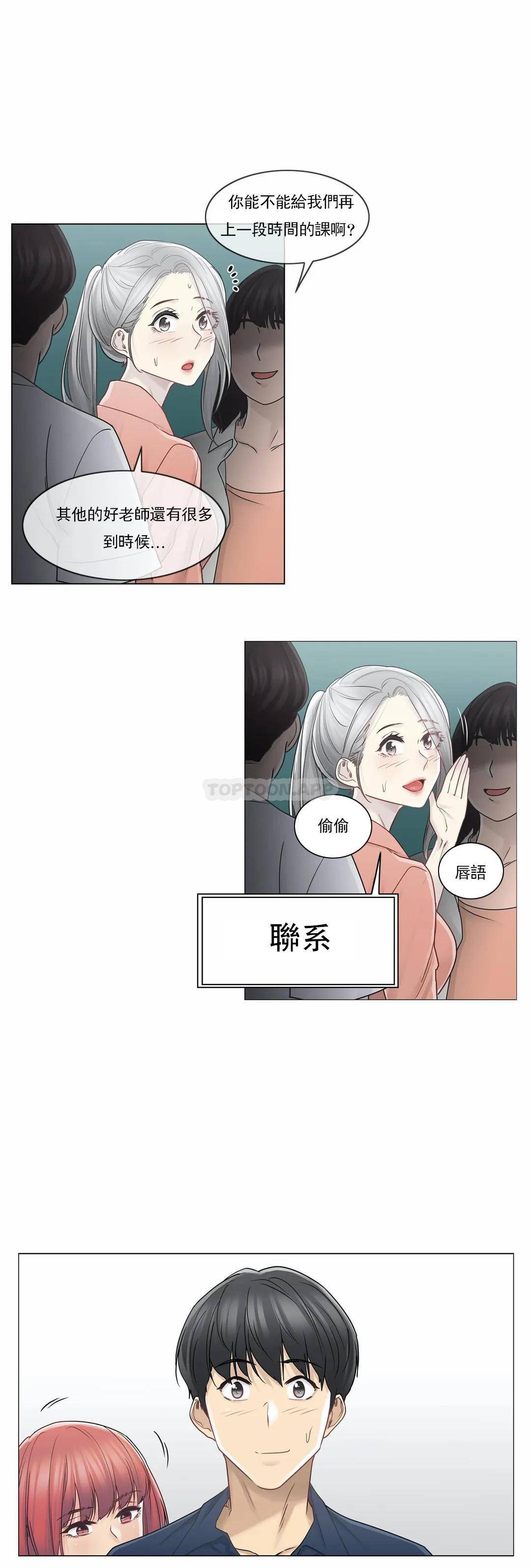 [韩国漫画] 触摸解封 奇幻,巨乳大奶#[33P]-4