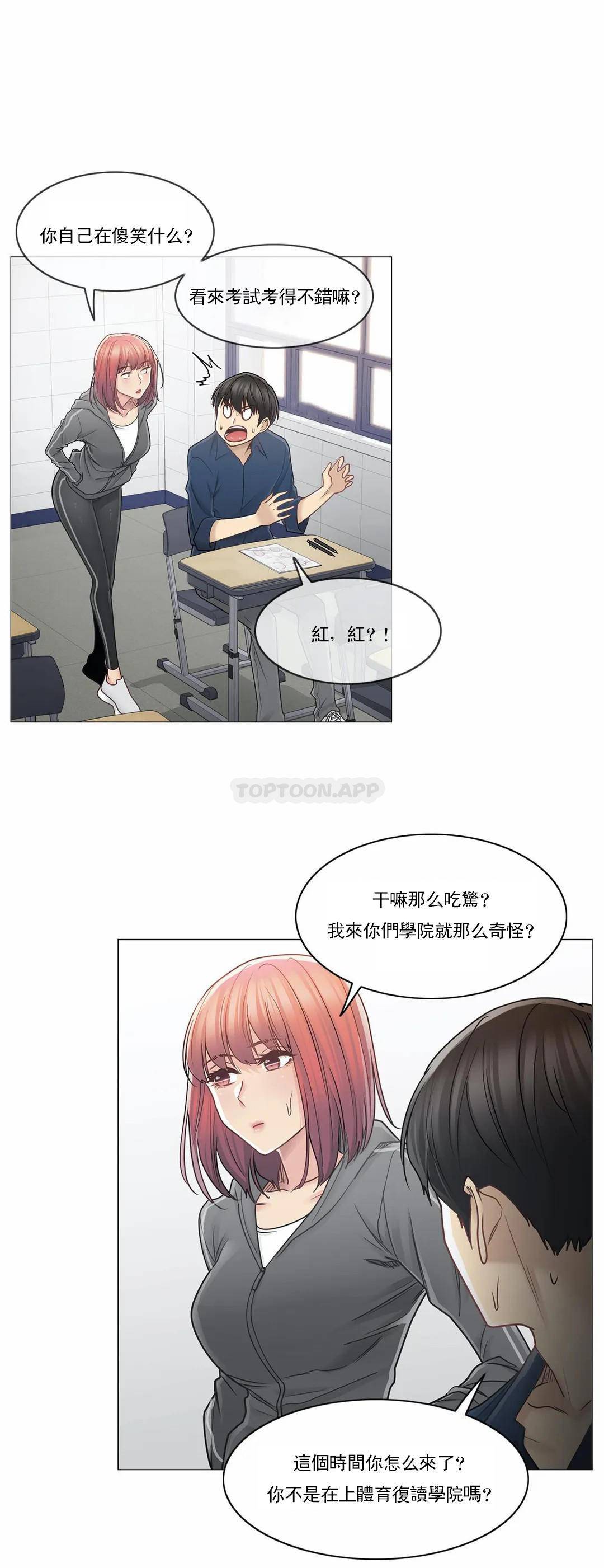 [韩国漫画] 触摸解封 奇幻,巨乳大奶#[33P]-5