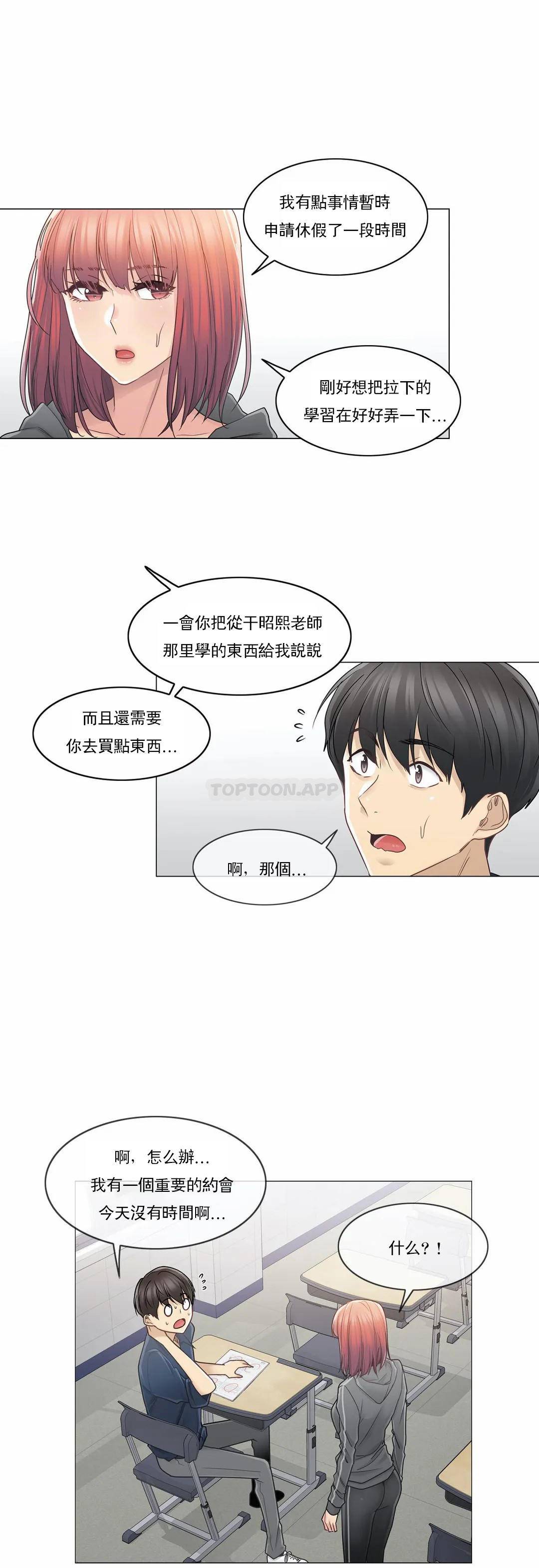 [韩国漫画] 触摸解封 奇幻,巨乳大奶#[33P]-6