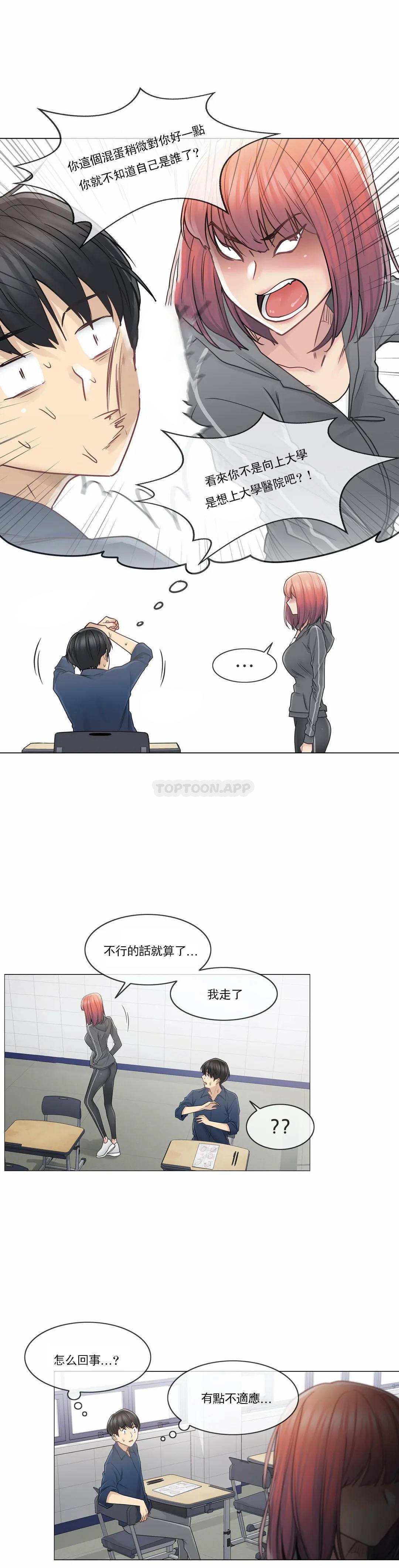 [韩国漫画] 触摸解封 奇幻,巨乳大奶#[33P]-7