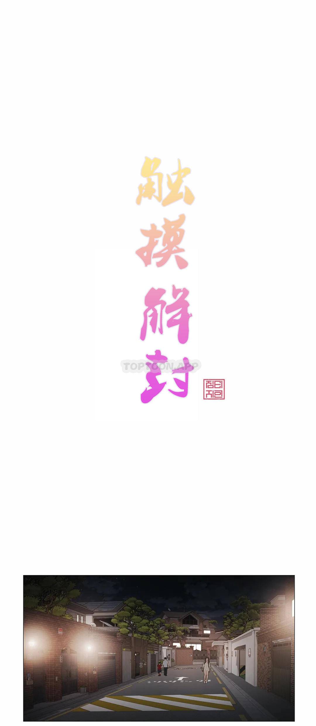 [韩国漫画] 触摸解封 奇幻,巨乳大奶#[33P]-8