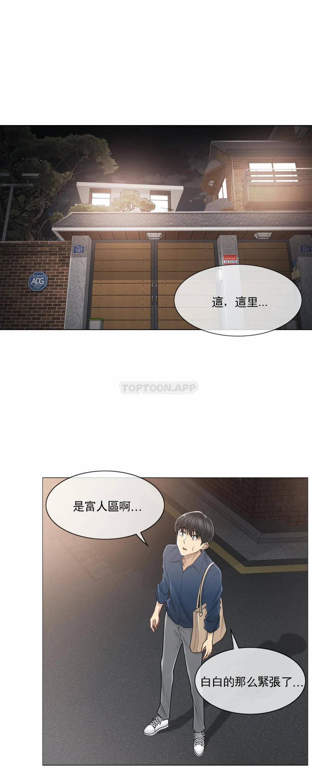 [韩国漫画] 触摸解封 奇幻,巨乳大奶#[33P]-9