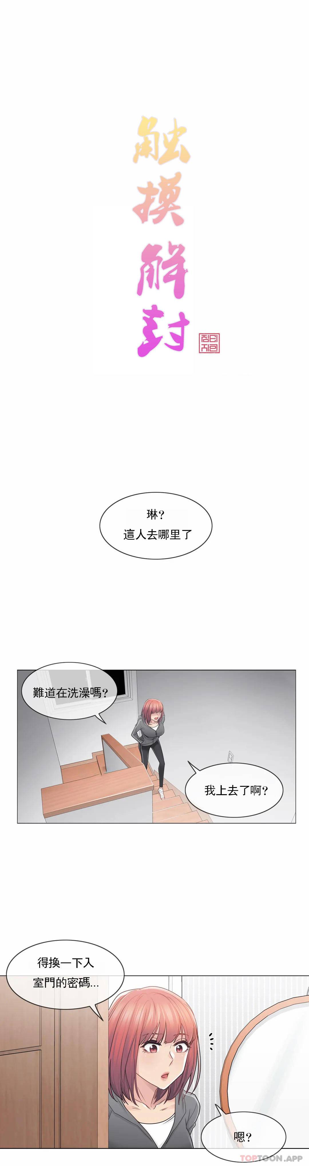 [韩国漫画] 触摸解封 奇幻,巨乳大奶#[26P]-1
