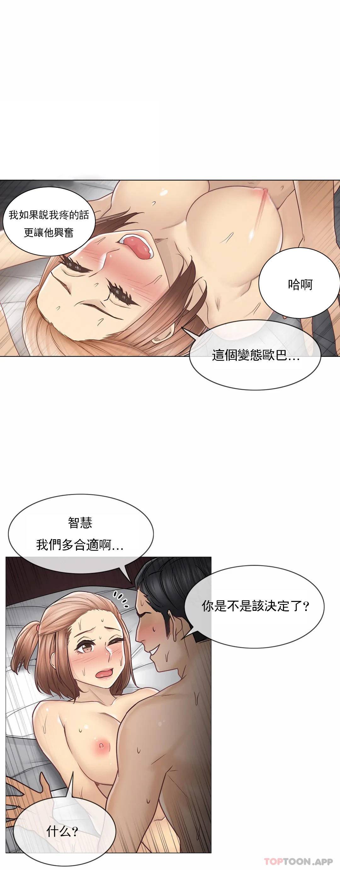 [韩国漫画] 触摸解封 奇幻,巨乳大奶#[26P]-11