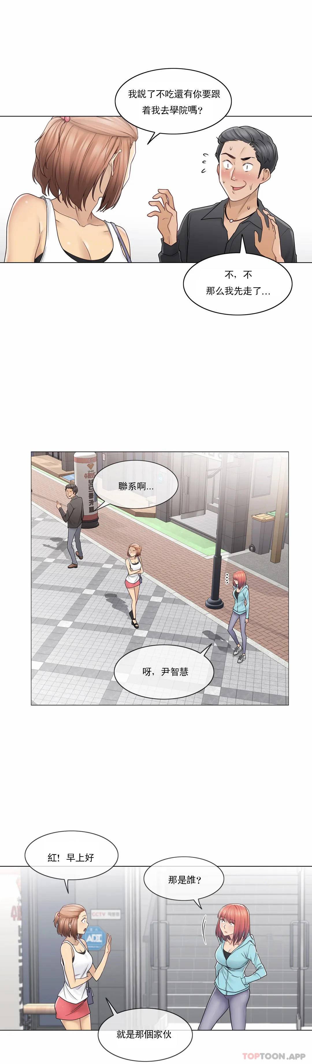 [韩国漫画] 触摸解封 奇幻,巨乳大奶#[26P]-15