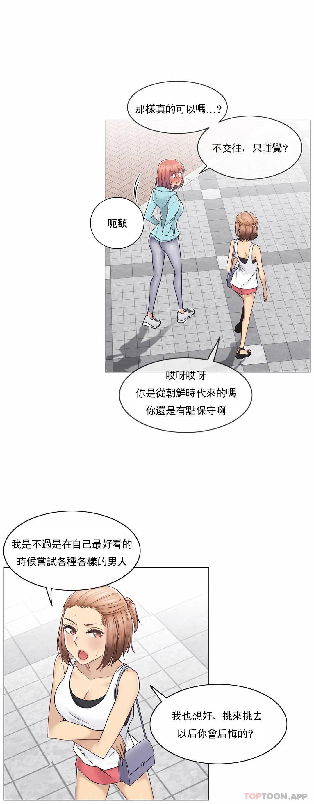 [韩国漫画] 触摸解封 奇幻,巨乳大奶#[26P]-17