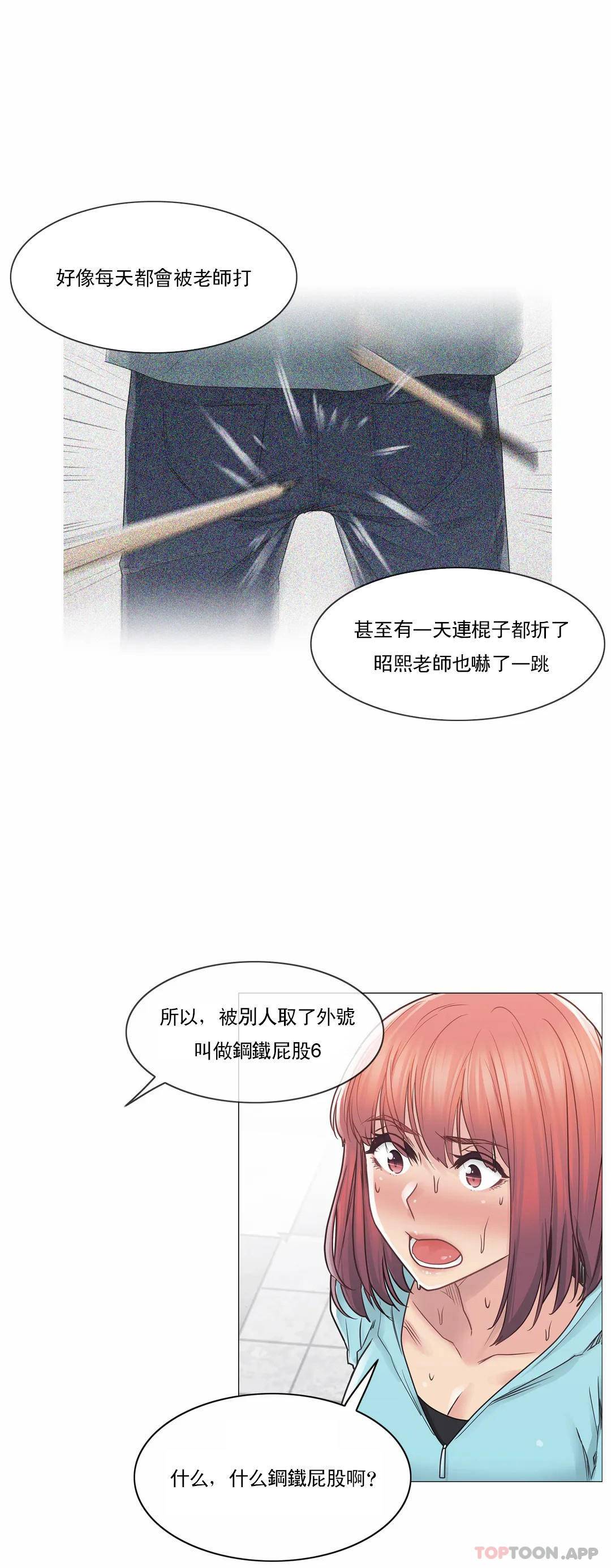 [韩国漫画] 触摸解封 奇幻,巨乳大奶#[26P]-20