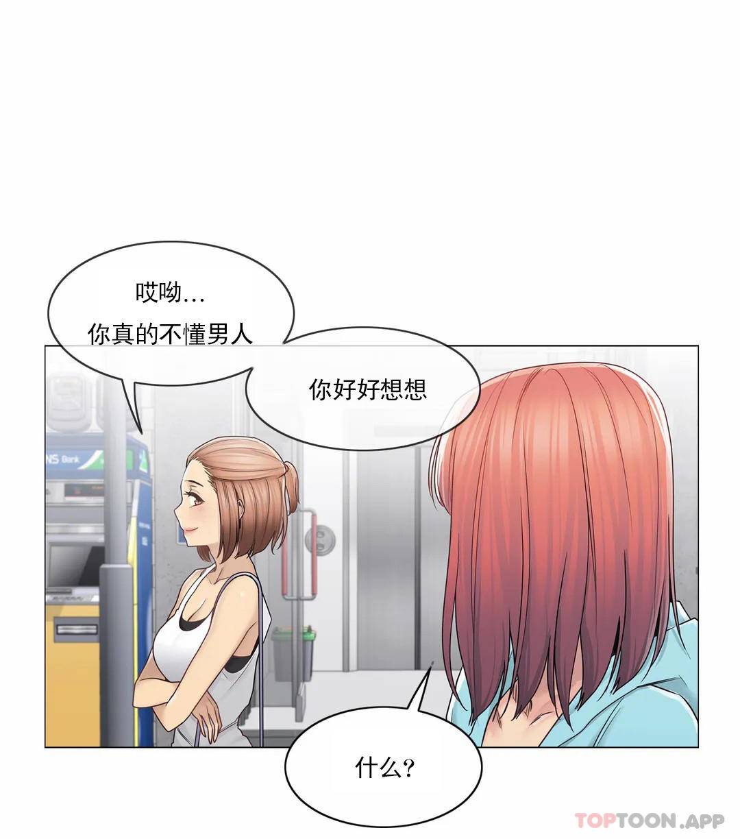 [韩国漫画] 触摸解封 奇幻,巨乳大奶#[26P]-21
