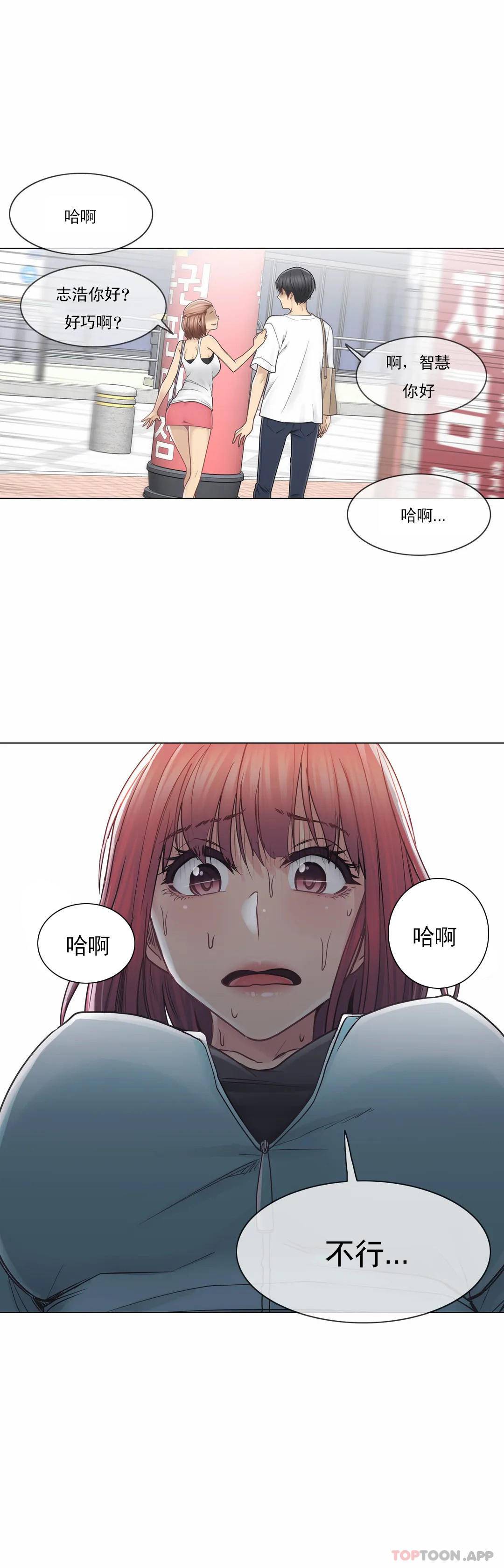 [韩国漫画] 触摸解封 奇幻,巨乳大奶#[26P]-25