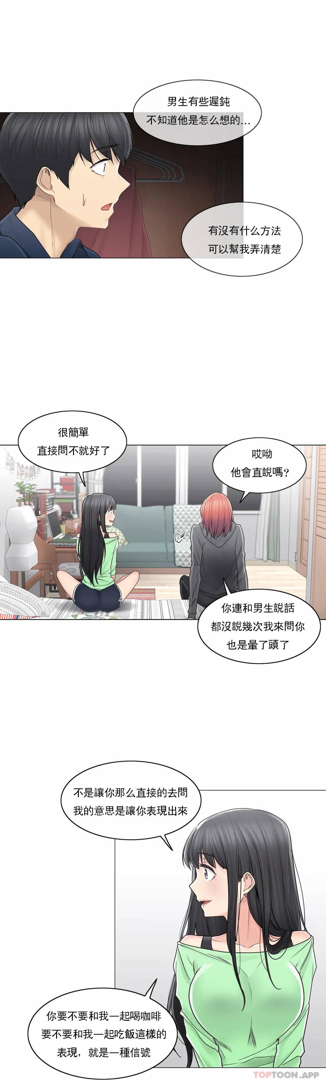 [韩国漫画] 触摸解封 奇幻,巨乳大奶#[26P]-4