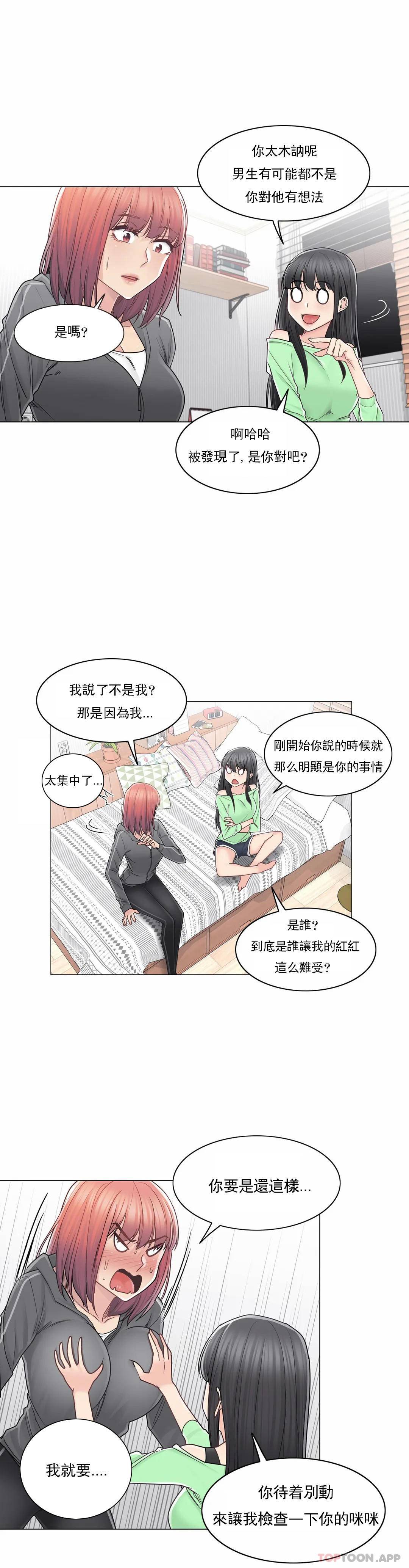 [韩国漫画] 触摸解封 奇幻,巨乳大奶#[26P]-5