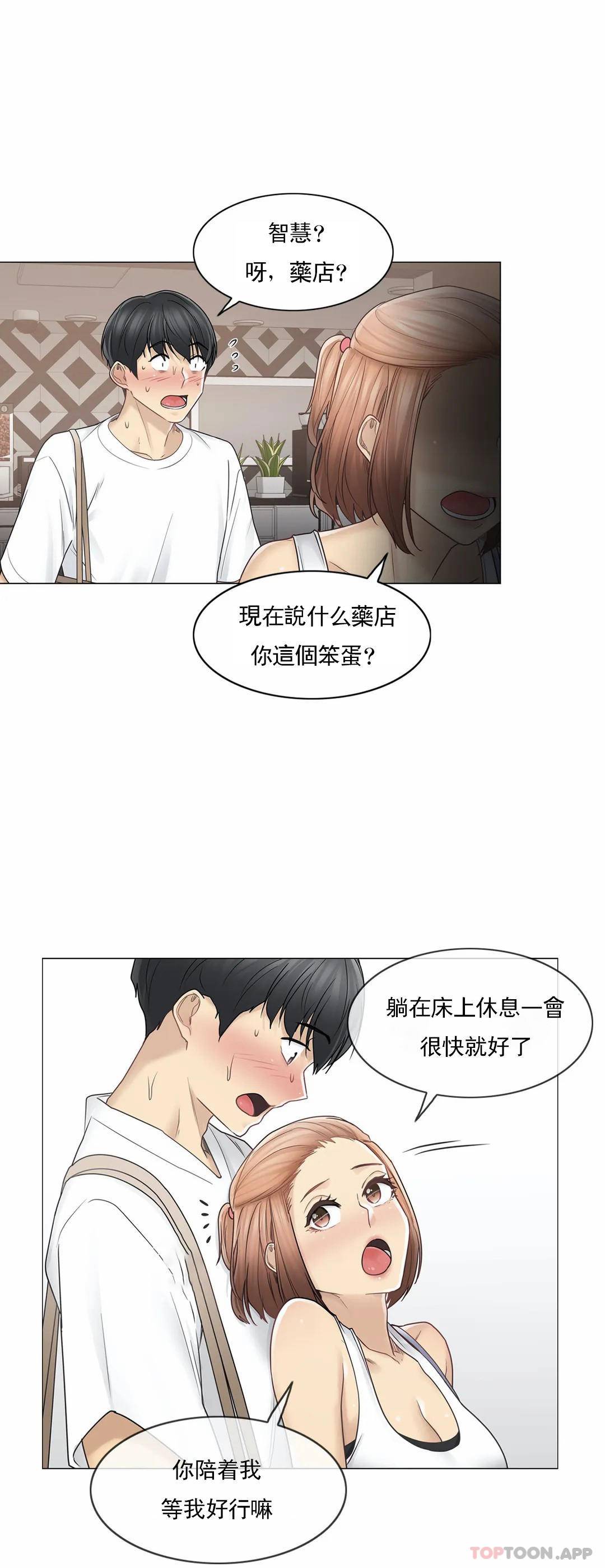 [韩国漫画] 触摸解封 奇幻,巨乳大奶#[30P]-13