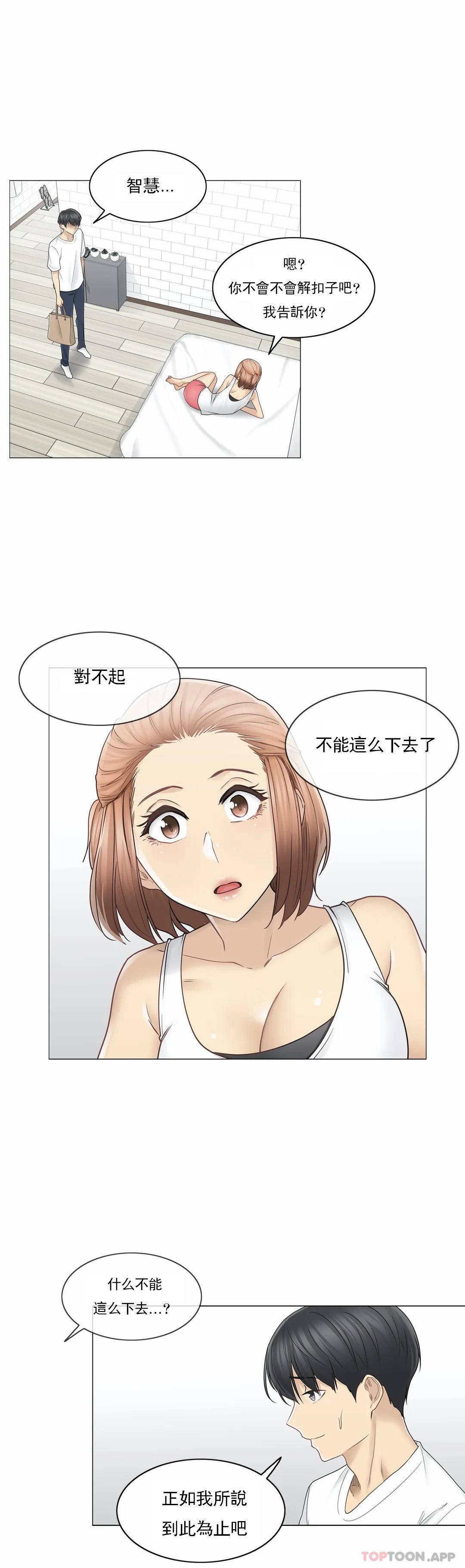 [韩国漫画] 触摸解封 奇幻,巨乳大奶#[30P]-17