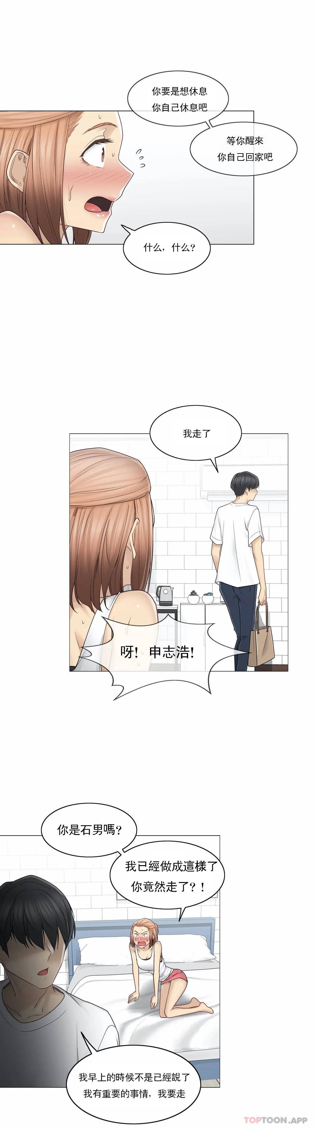 [韩国漫画] 触摸解封 奇幻,巨乳大奶#[30P]-18