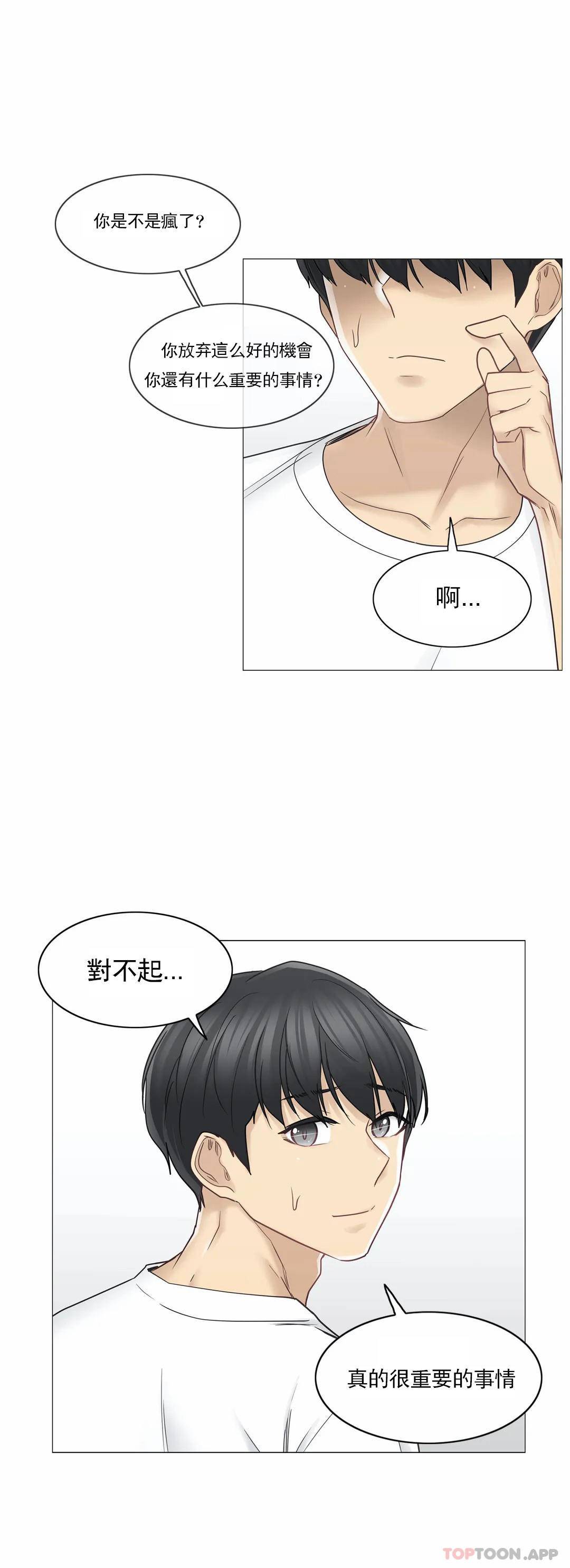 [韩国漫画] 触摸解封 奇幻,巨乳大奶#[30P]-19