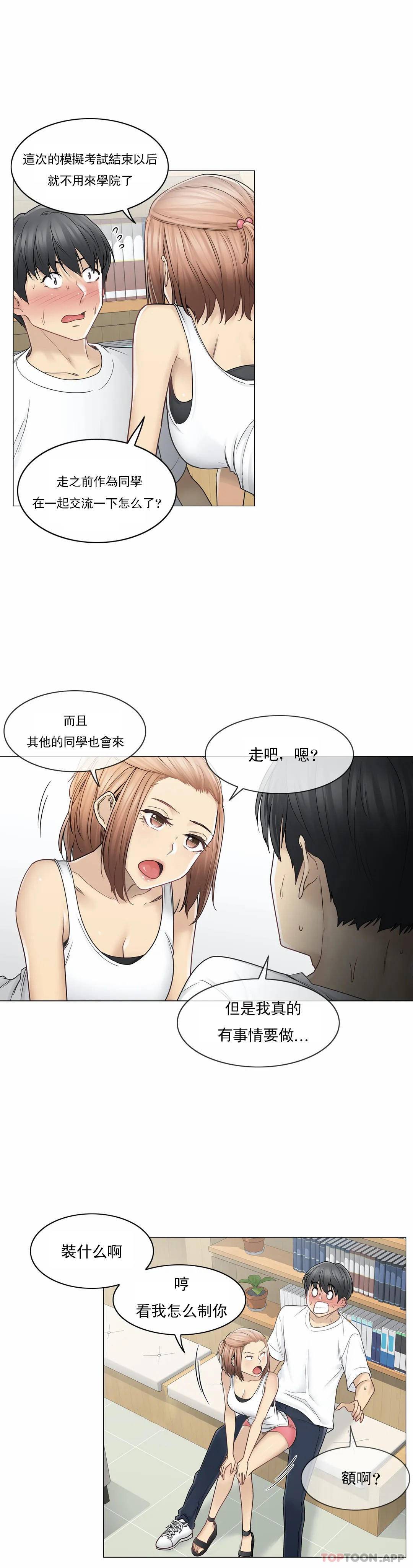 [韩国漫画] 触摸解封 奇幻,巨乳大奶#[30P]-2