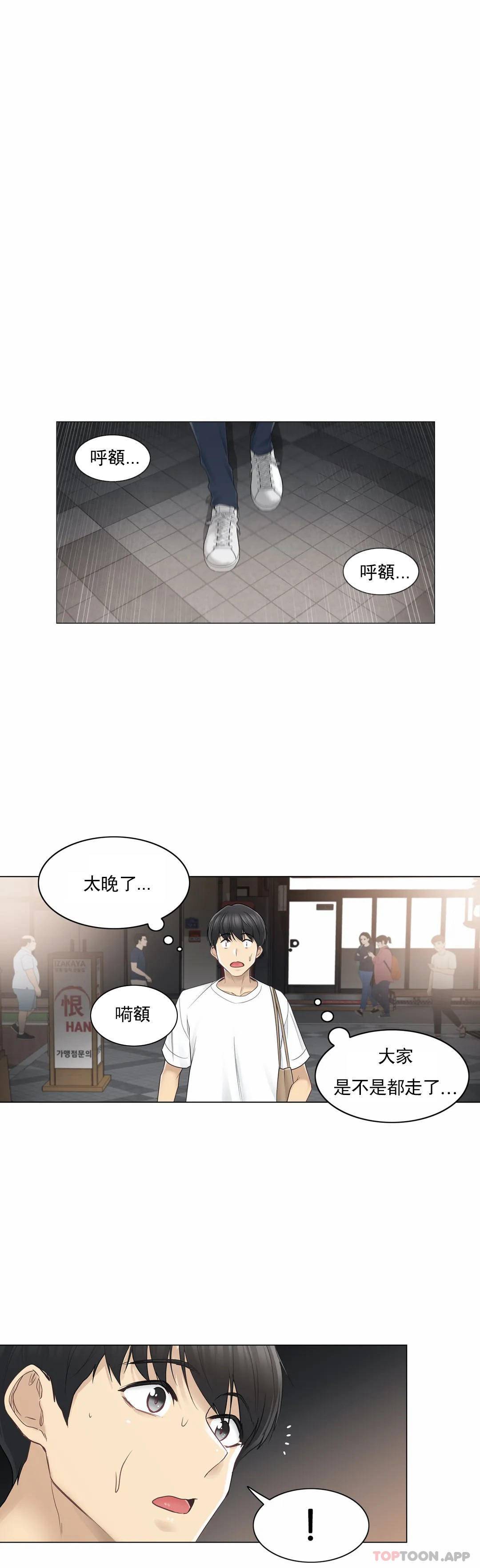 [韩国漫画] 触摸解封 奇幻,巨乳大奶#[30P]-20