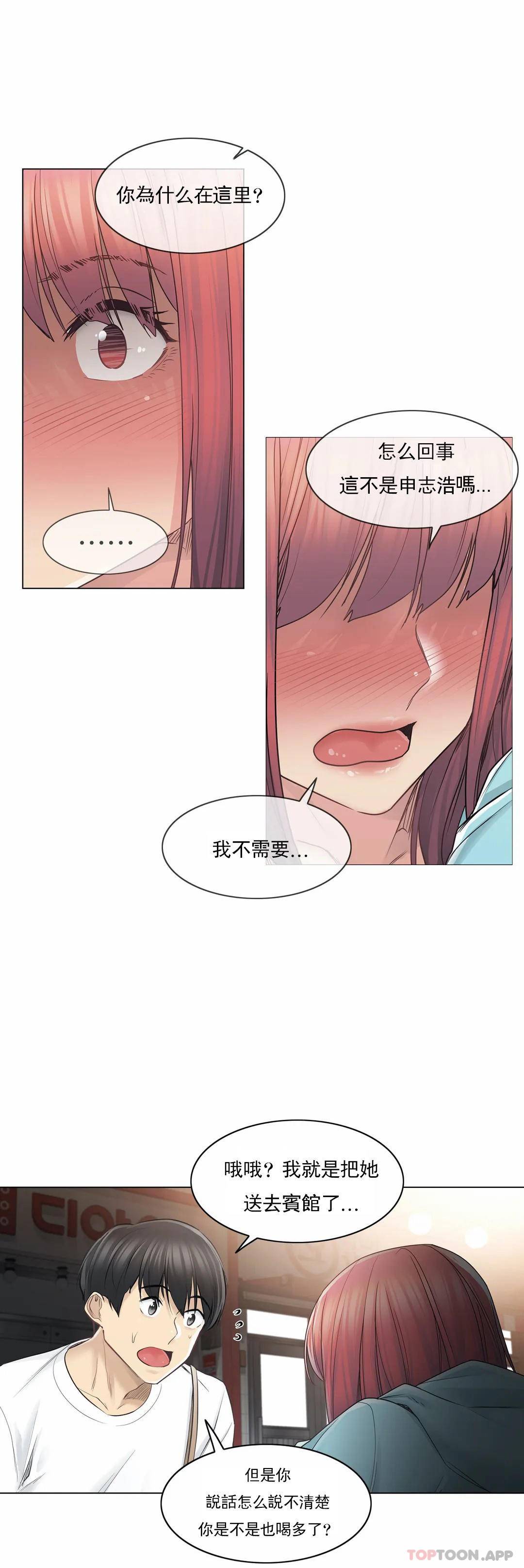 [韩国漫画] 触摸解封 奇幻,巨乳大奶#[30P]-23