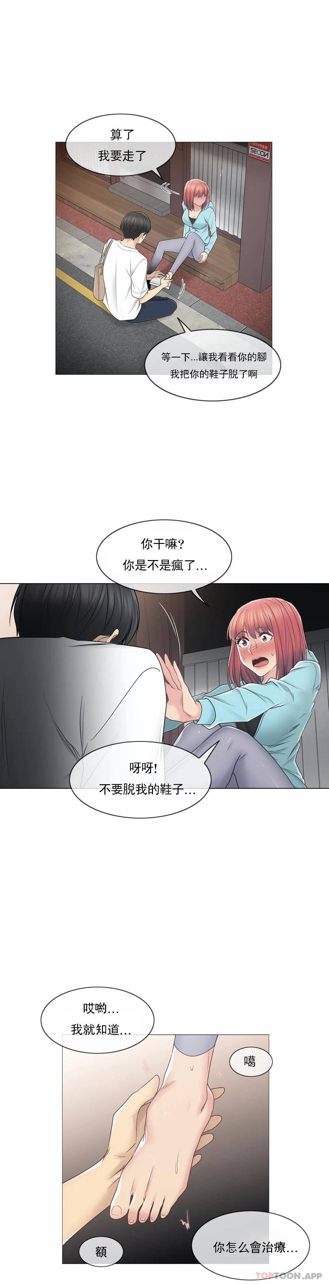 [韩国漫画] 触摸解封 奇幻,巨乳大奶#[30P]-25
