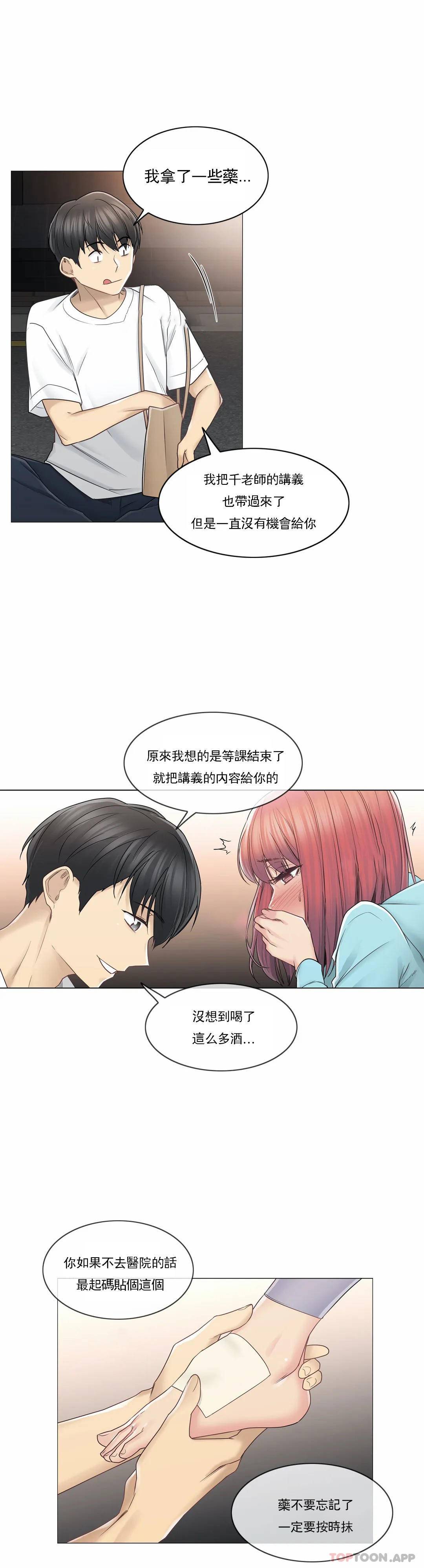 [韩国漫画] 触摸解封 奇幻,巨乳大奶#[30P]-26