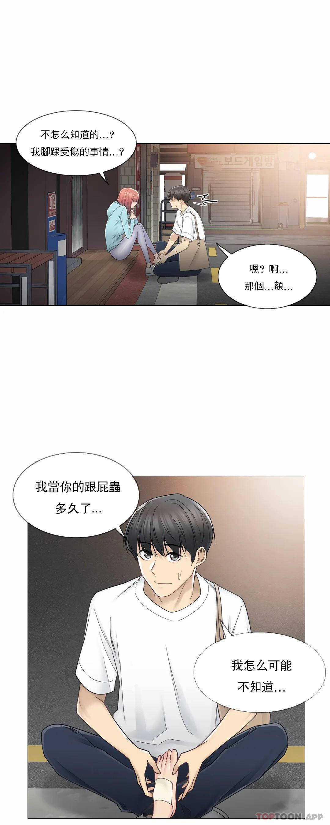 [韩国漫画] 触摸解封 奇幻,巨乳大奶#[30P]-27