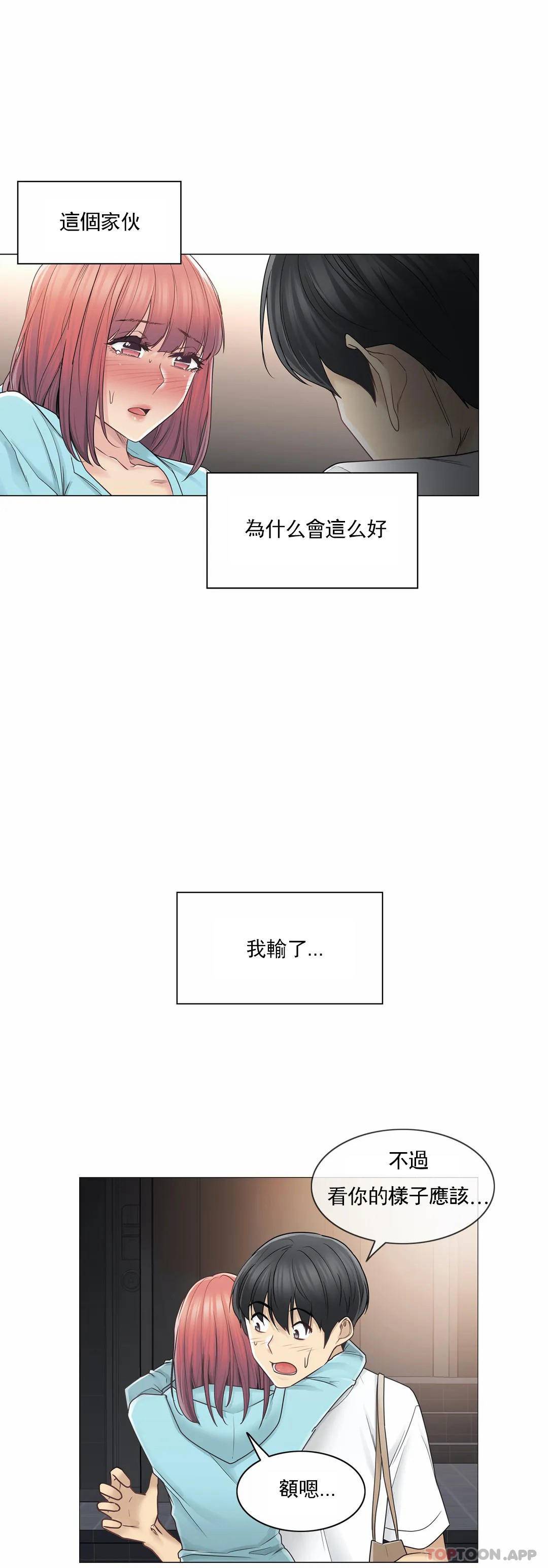 [韩国漫画] 触摸解封 奇幻,巨乳大奶#[30P]-28