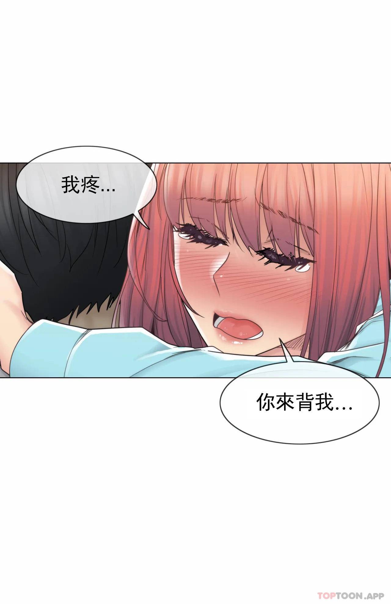 [韩国漫画] 触摸解封 奇幻,巨乳大奶#[30P]-29