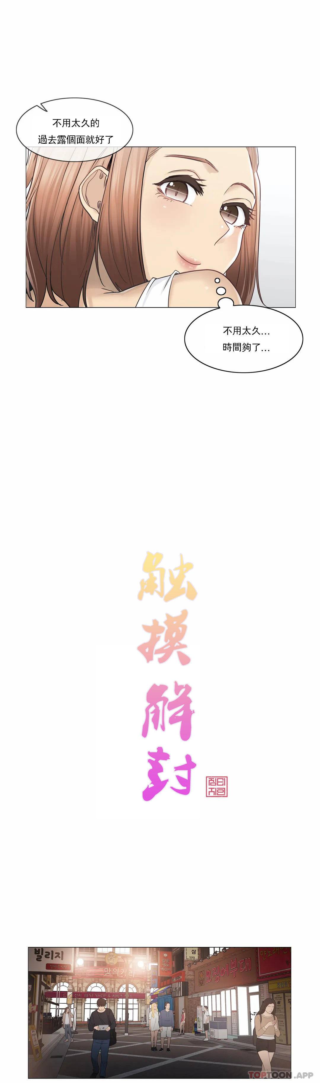 [韩国漫画] 触摸解封 奇幻,巨乳大奶#[30P]-4