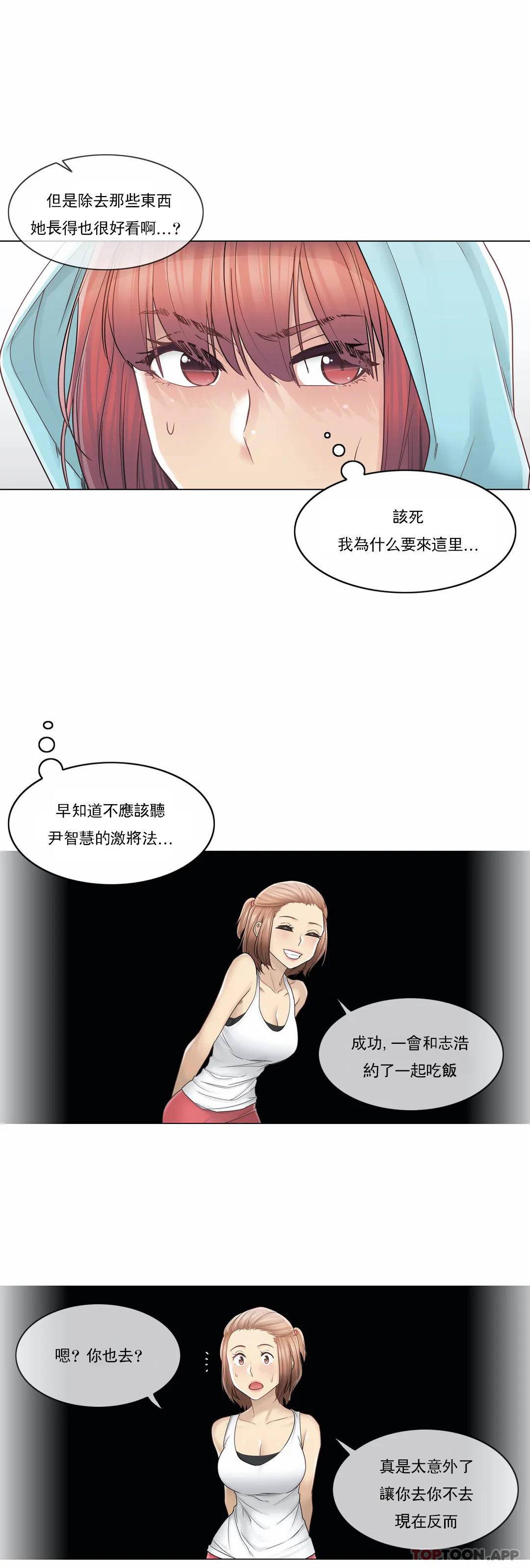 [韩国漫画] 触摸解封 奇幻,巨乳大奶#[30P]-6