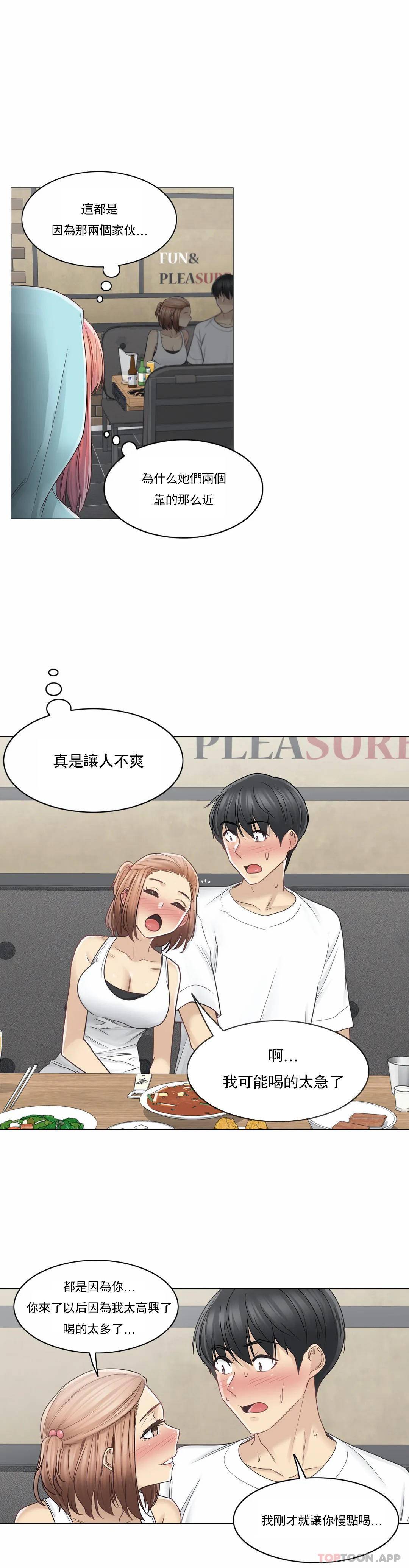 [韩国漫画] 触摸解封 奇幻,巨乳大奶#[30P]-7