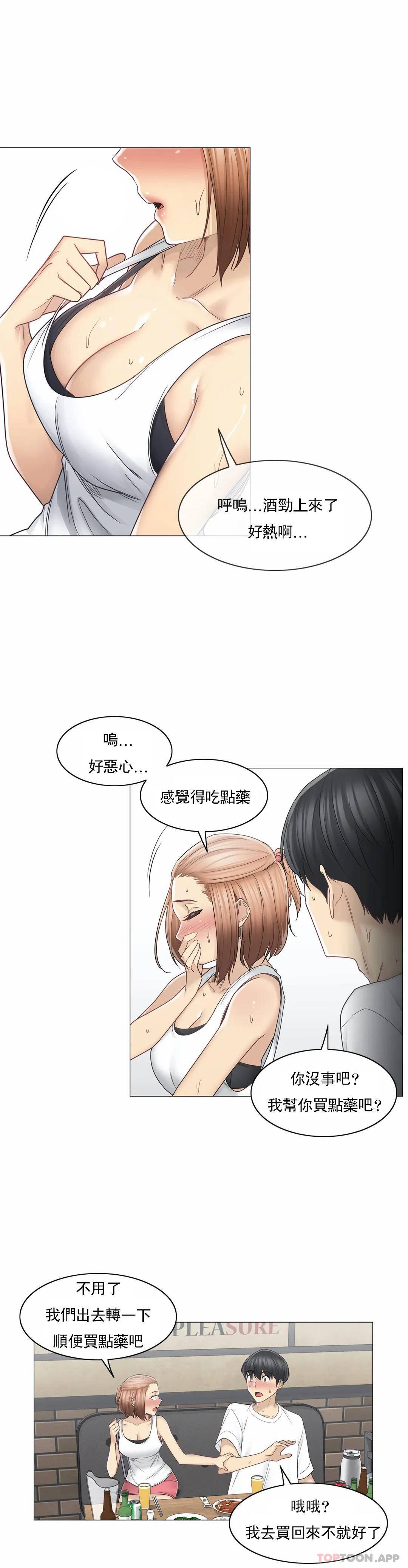 [韩国漫画] 触摸解封 奇幻,巨乳大奶#[30P]-8