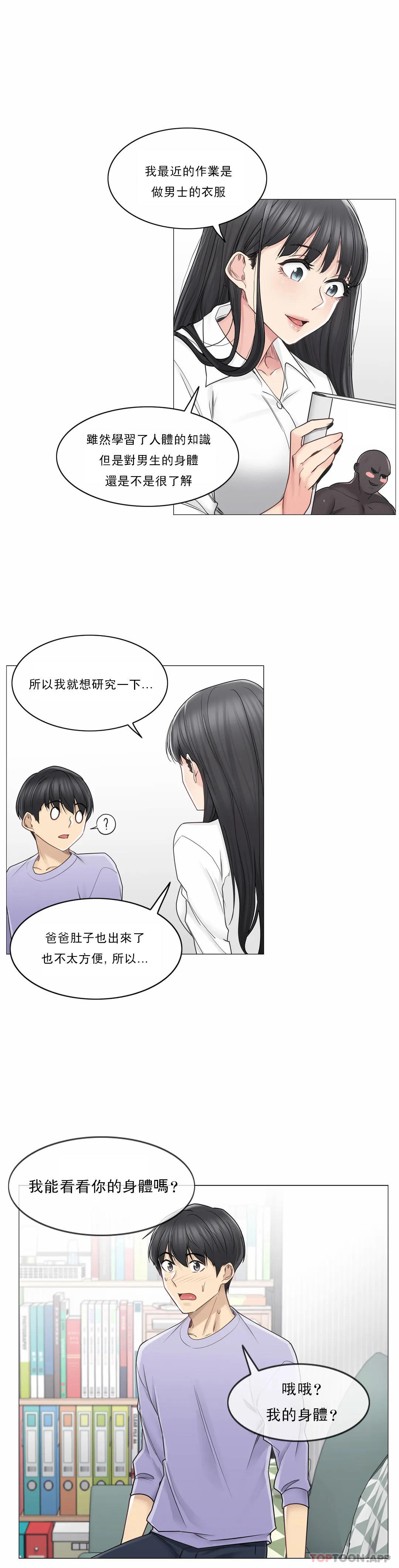 [韩国漫画] 触摸解封 奇幻,巨乳大奶#[32P]-10