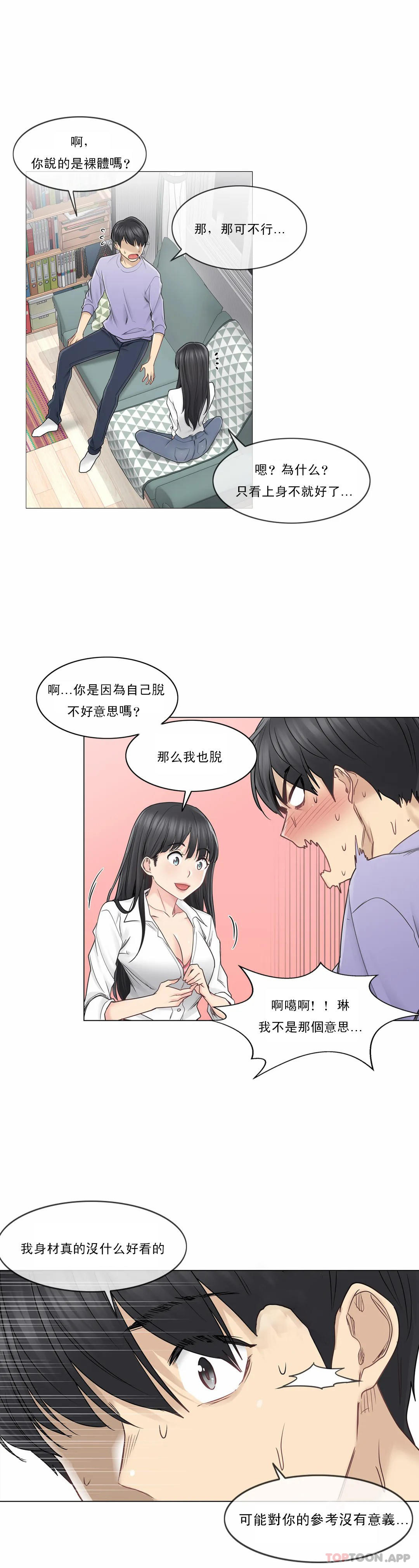 [韩国漫画] 触摸解封 奇幻,巨乳大奶#[32P]-11