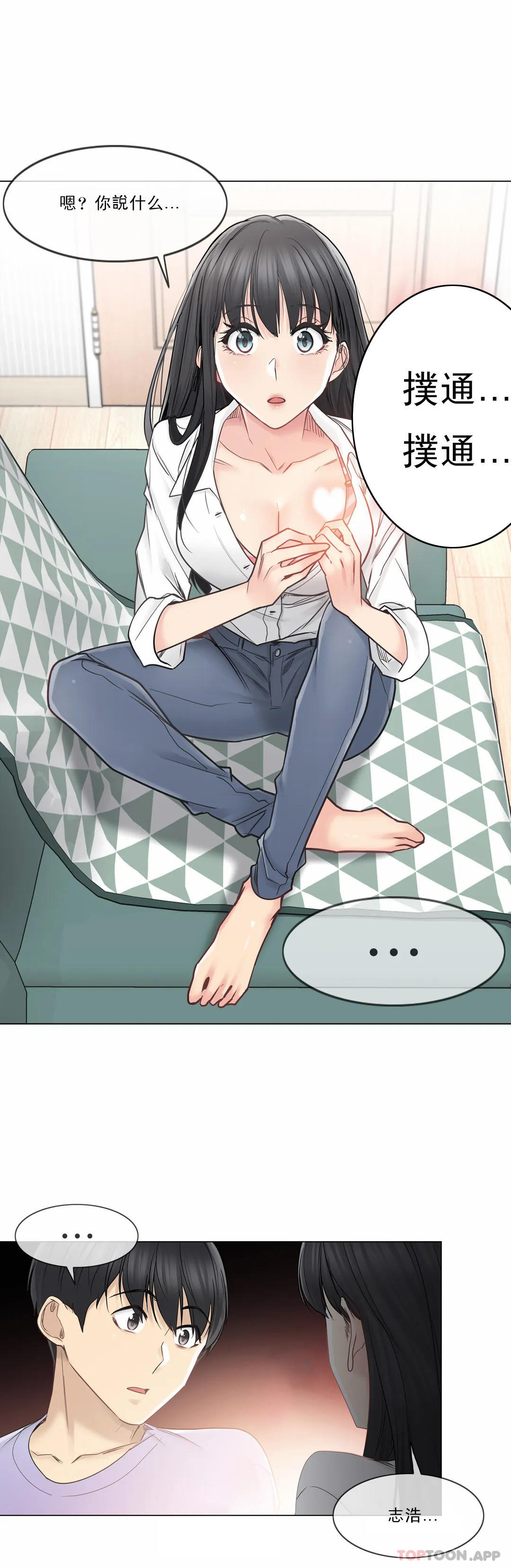 [韩国漫画] 触摸解封 奇幻,巨乳大奶#[32P]-12