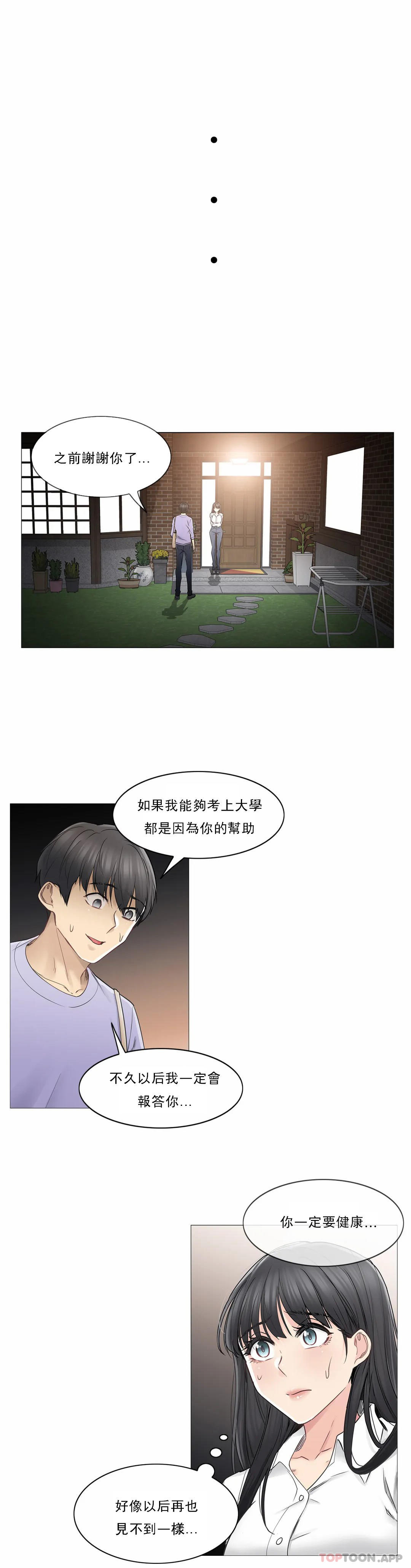 [韩国漫画] 触摸解封 奇幻,巨乳大奶#[32P]-16