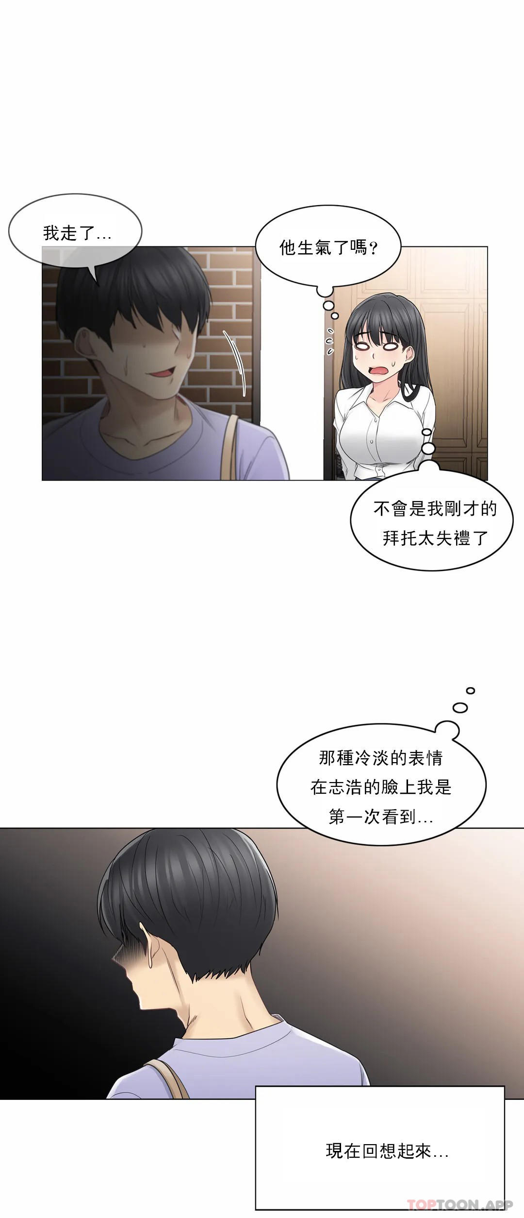 [韩国漫画] 触摸解封 奇幻,巨乳大奶#[32P]-17