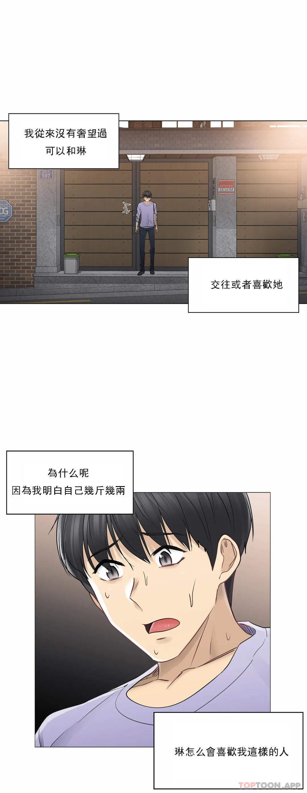 [韩国漫画] 触摸解封 奇幻,巨乳大奶#[32P]-19