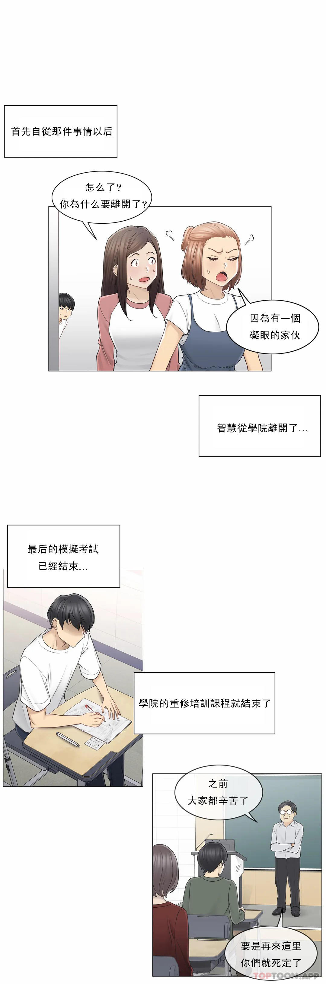 [韩国漫画] 触摸解封 奇幻,巨乳大奶#[32P]-2