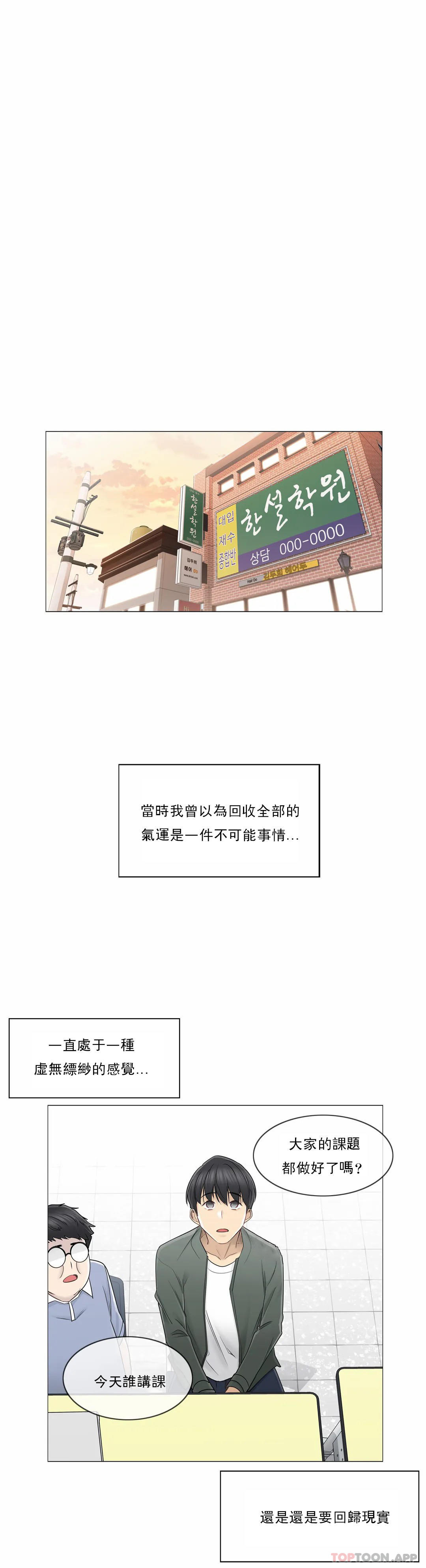 [韩国漫画] 触摸解封 奇幻,巨乳大奶#[32P]-21